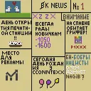 Мап-арт: Газета «ВК News» №1
