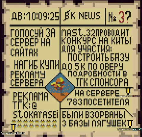 Газета №3 (10.09.2025, редактор pr1vet_g)