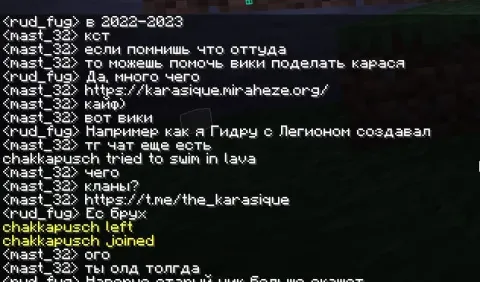 чат mast_32 и rud_fug: «Например как я Гидру с Легионом создавал», «в 2022-2023»; ссылки на вики и TG-чат