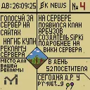 Мап-арт: Газета «ВК News» №4 (26.09.2025)