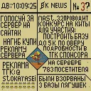 Мап-арт: Газета «ВК News» №3 (10.09.2025)