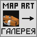 Мап-арт: «Map art → галерея»