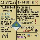 Мап-арт: Газета «ВК News» №2 (24.12.2023)