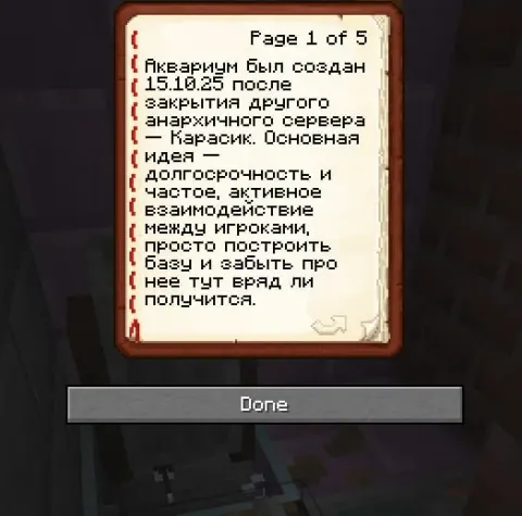 Книга /help Аквариума: «создан 15.10.25 после закрытия… Карасик»