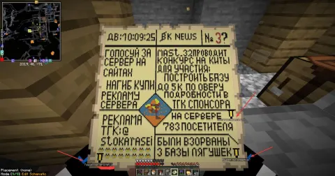 Газета №3 в игре (10.09.2025)