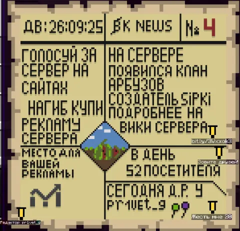 Газета «ВК News» №4 (26.09.2025)