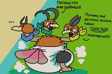 Мап-арт: Мем-комикс с птицами в подгузнике