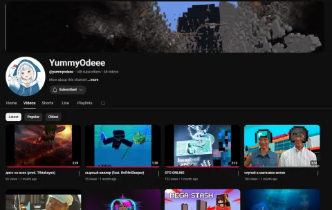 YouTube-канал YummyOdeee (≈09.2025)